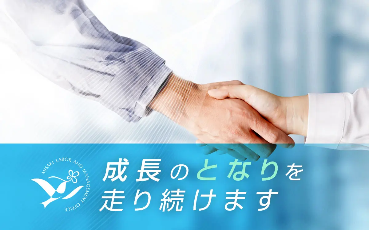 東京 大田区 無料相談｜就業規則・労務相談・ハラスメント対策